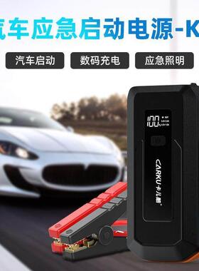 卡儿酷汽车应急启动电源12v搭电宝紧急打火神器K8