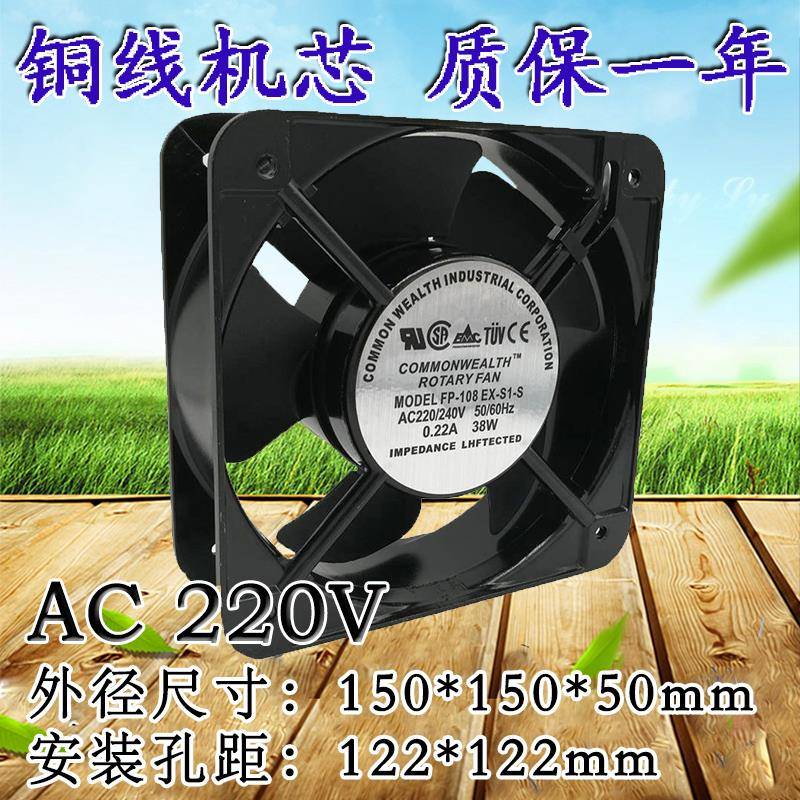 FP-108EX-S1-S 15cm机柜电箱排气冷却散热风扇220V 工业轴流风机