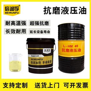 千斤顶叉车挖机升降举升机自卸车专用 倍润孚46号32抗磨液压油68