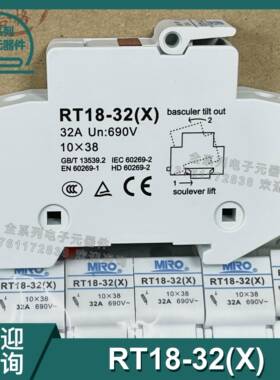 RT18-32(X) 1P 铭熔 熔断器 底座带灯保险丝座 1芯 32A690V 10X38