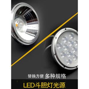 LED斗胆灯杯内胆灯芯12W15W20W格栅射灯泡AR111豆胆灯头维修配件