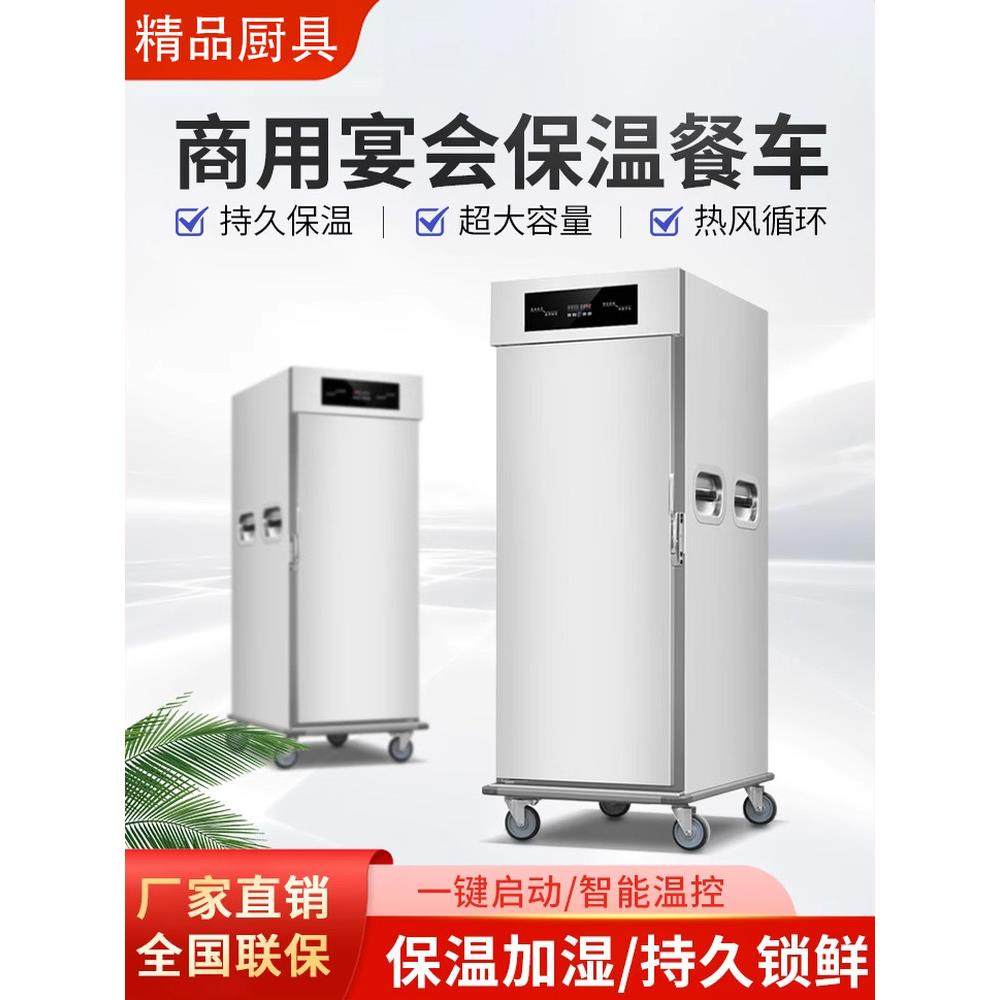 宴会保温餐车商用月子中心保温柜医院酒店食堂餐厅送餐加厚手推车,厨房电器,其他商用厨电,淘宝优惠券,粉丝福利购,淘宝优惠卷