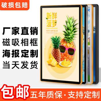 电梯广告框铝合金展示框宣传画 画框空框架免打孔相框挂墙磁吸海