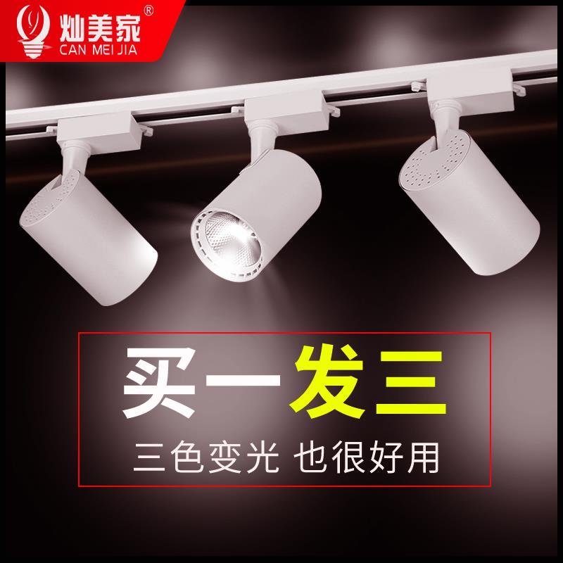服装店射灯led轨道灯店铺商用超亮导轨式cob聚光客厅背景墙天花板