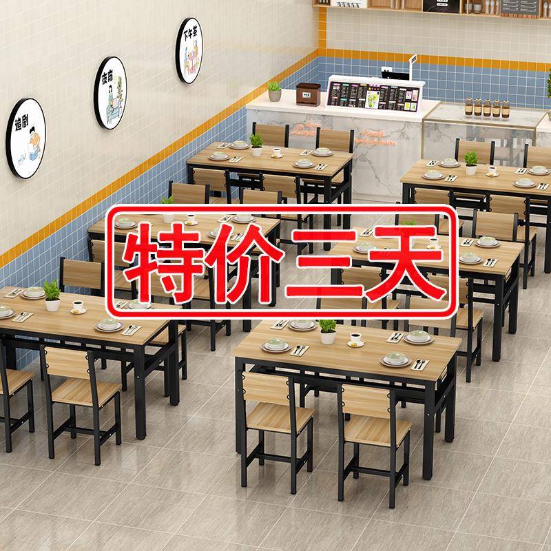 小吃饭店餐桌椅组合餐饮面 面馆商用食堂早餐店家用快饭厅桌子长
