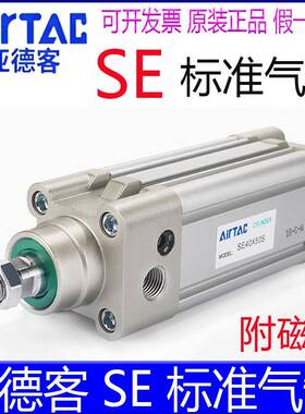 亚德客SE40X50S/32X100/63X80X125X175X150X300X400X500S标准气缸