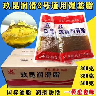 黄油耐高温500克防锈齿轮链条工业挖掘机车用机械轴承锂基脂 袋装