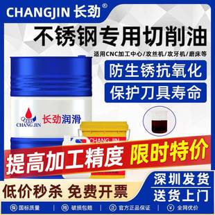 不锈钢切削油加工中心圆锯机切削油纯油性cnc切削油深孔钻铜铝铁