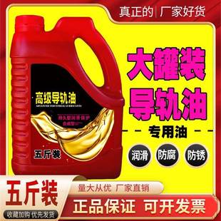 导轨油68号46号机械润滑油电梯专用轨道液压导轨油数控机床 正品