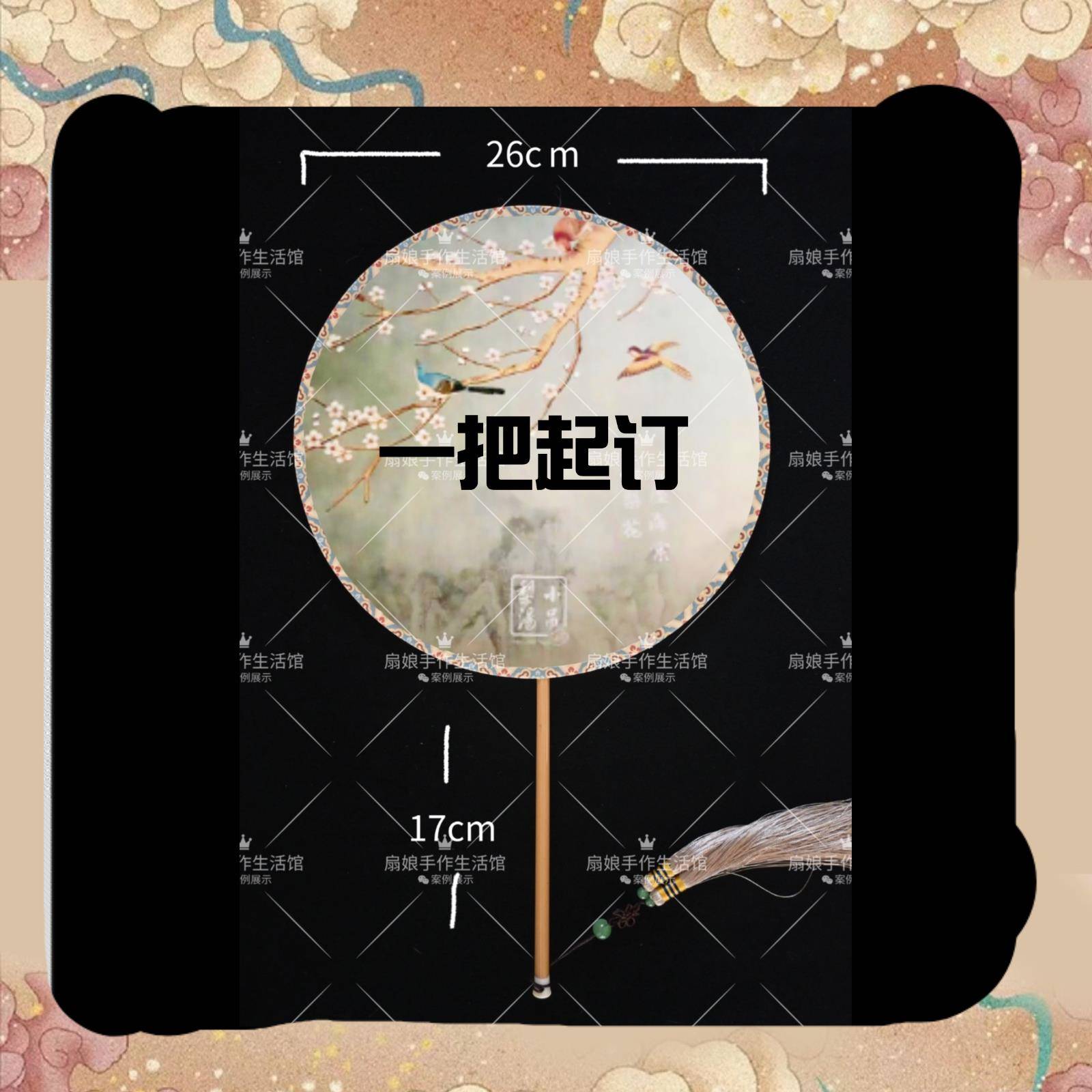 26CM精品古风宫扇团扇真丝半透来图定制周边文创毕设定做一把起订