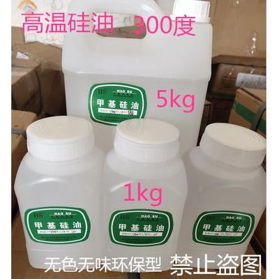 实验室耐高温300度二甲基硅油100CS 500CS导热油浴润滑保养用油