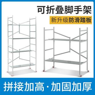 折叠脚手架厂家直销可移动拼接家用全套便携带轮加厚平台工地架子