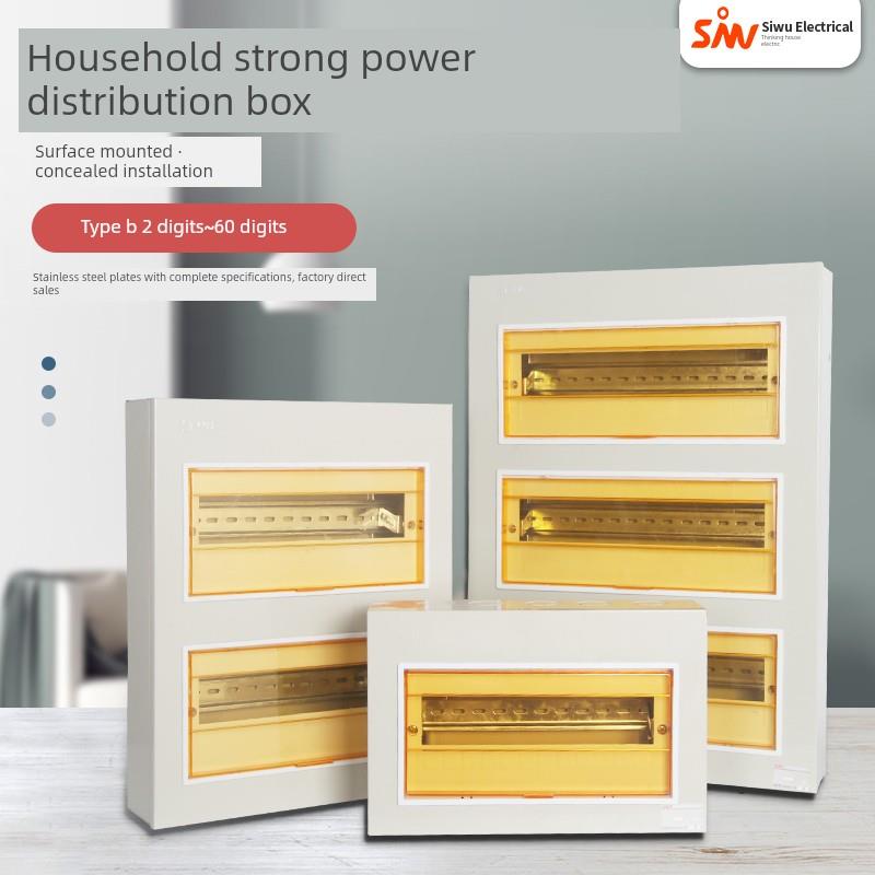 明装回路配电箱家用防水强电箱塑料暗装电箱盒空气开关盒子电控箱