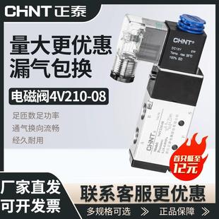 08气动控制阀220V气阀24V电磁310阀组410电子阀 正泰电磁阀4v210