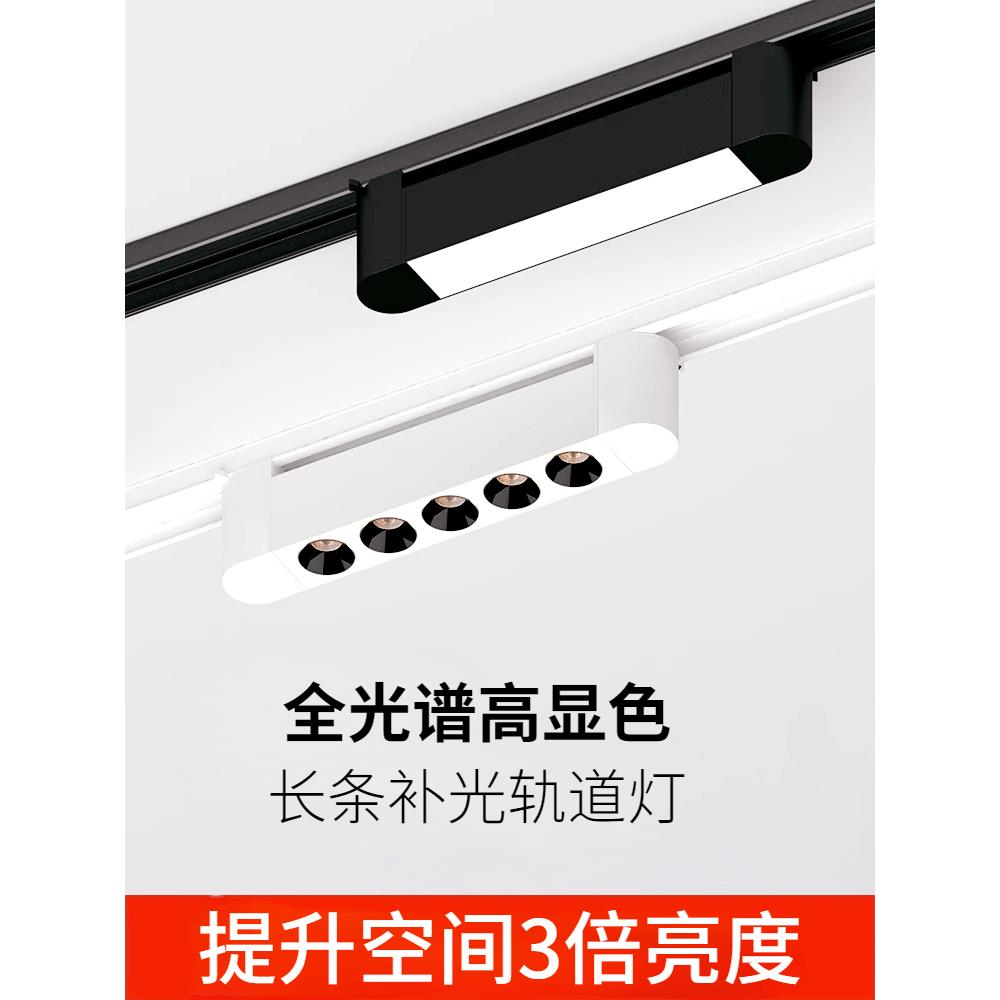 长条轨道灯led散光明装服装店铺商用条形泛光可调节补光轨道射灯