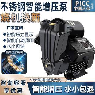 增压泵家用自吸泵抽水全自动自来水抽水泵太阳能压力管道加压水泵