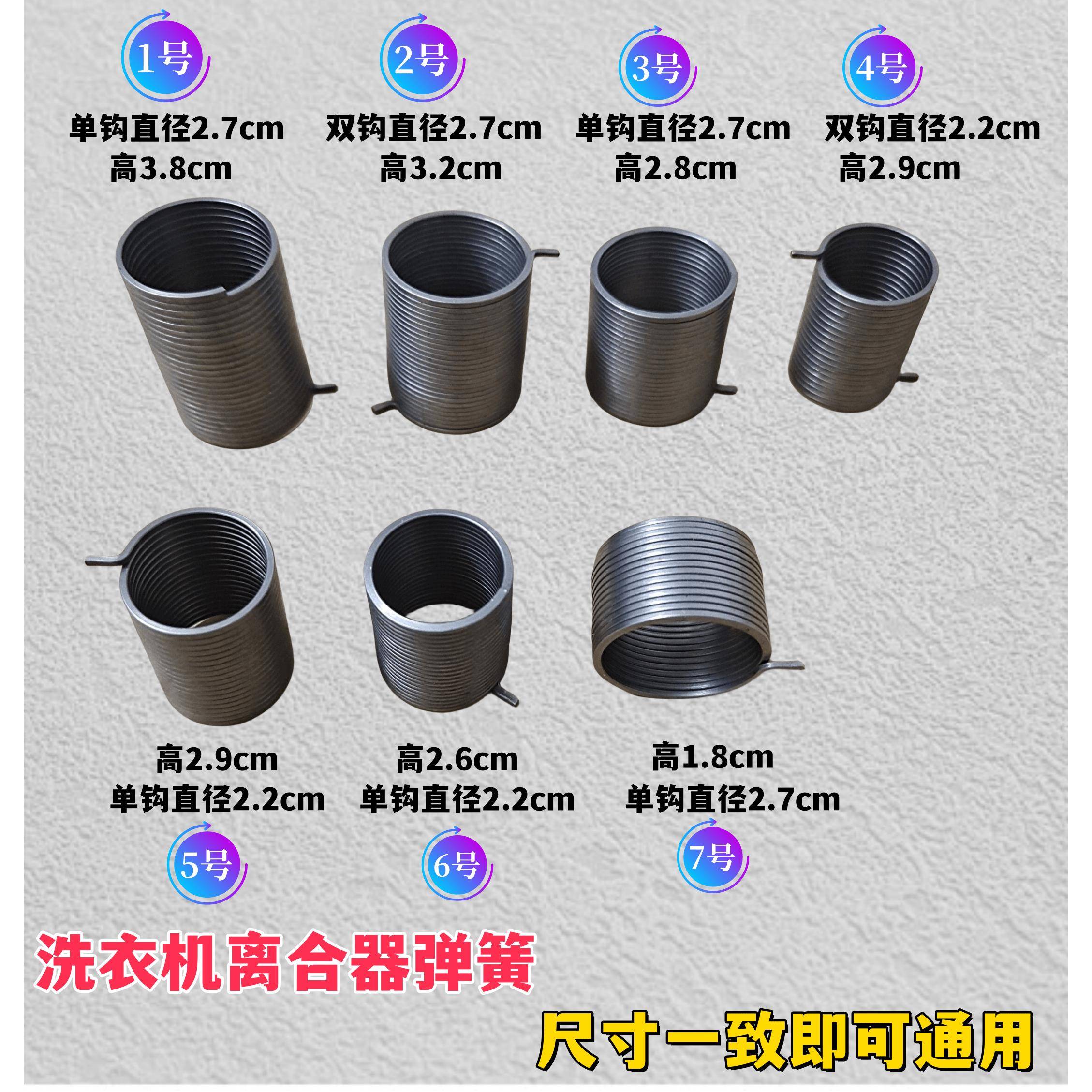 洗衣机离合器抱簧弹簧减速器抱簧弹簧拉簧皮带轮棘轮单向双向抱簧