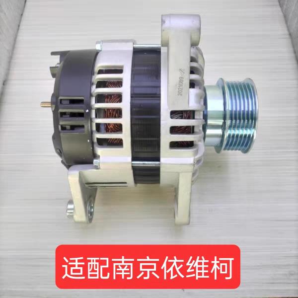 南京依维柯交流发电机都灵V宝迪得意120A14V发电机总成150A大功率