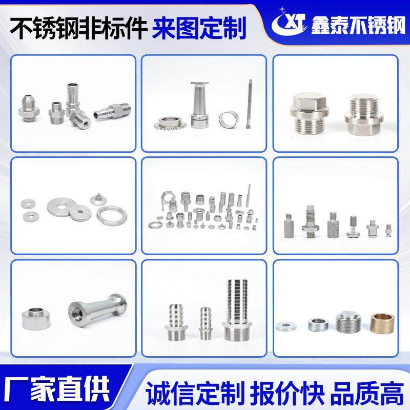 CNC数控车床304不锈钢精密非标螺栓螺母机械五金件机加工来图定制,金属材料及制品,金属加工件/五金加工件,淘宝优惠券,粉丝福利购,淘宝优惠卷