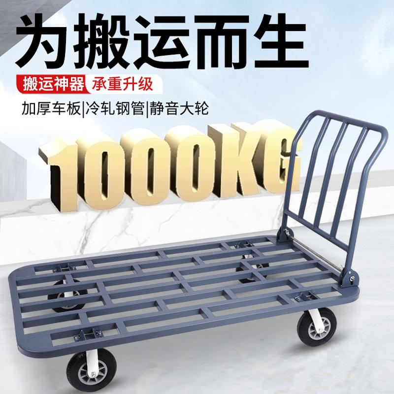 平板车小拉车推车推车拉货折叠手推车搬运车四轮工地快递可携式神