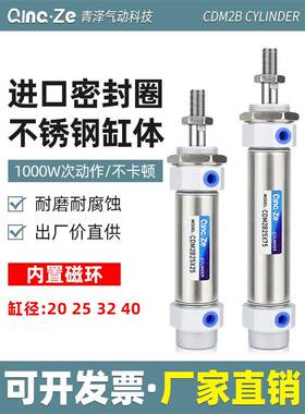 CM2B不锈钢迷你气缸MF/CDM2B20/25/32/40-25x50x75x100x150x200z