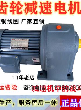 东力减速电机750W400W380V220变频马达0.75KW1.1kw1.5kw2.2kw卧式