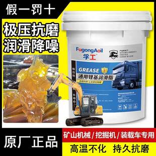 挖机轴承机械专用200升大桶 黄油润滑脂高温耐磨润滑油3号2锂基脂