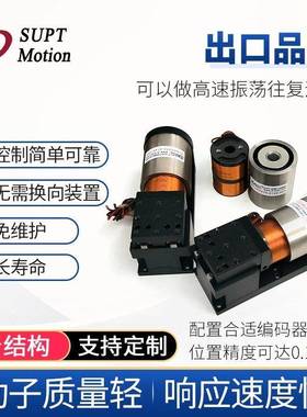 VCAR音圈电机平台高精度模组驱动控制器直线扁平圆柱型摆线性马达