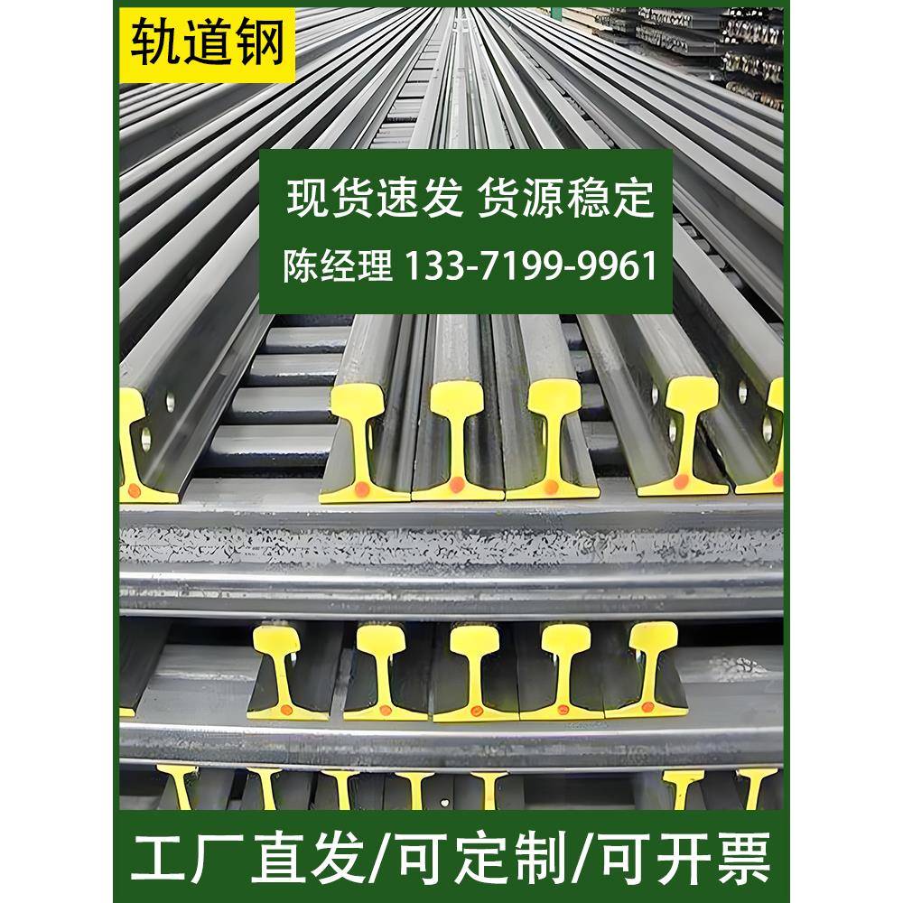 轨道钢国标钢轨8KG12KG15KG30KG120KG重轨车间运输地轻轨行车轨道