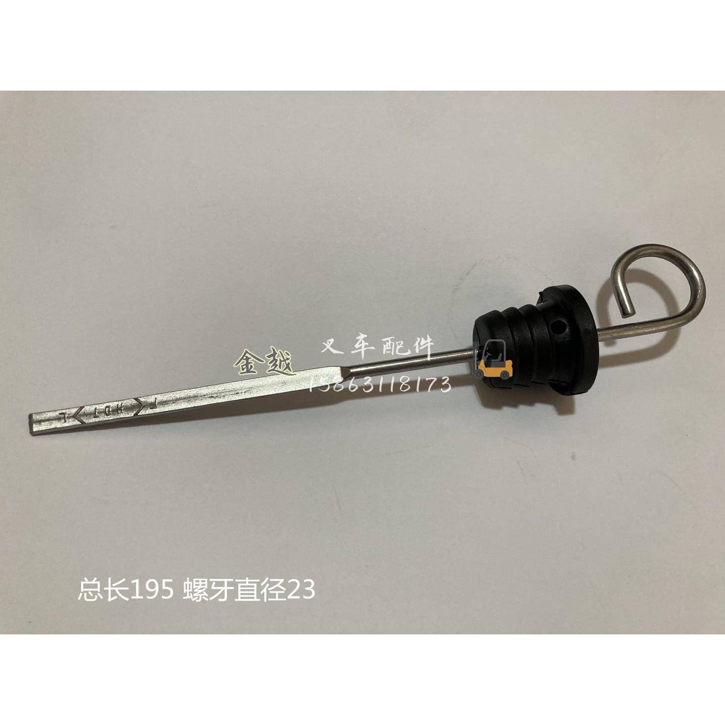 8F10~35 丰田叉车配件 变速箱波箱油尺 32604-26610-71