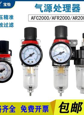 亚德客型气源油水分离器AFC2000两联件AFR2000过滤器AR气动调压阀