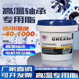 高温黄油润滑脂1000度小桶高温脂轴承高温机械货车底盘保养轮毂脂