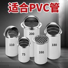 304不锈钢风帽外墙防风罩通风口透气帽排气出风口卫生间110防鸟罩