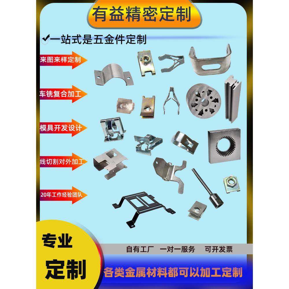 五金冲压件模具开发金属非标零件冲压钣金线切割CNC机械加工打样,金属材料及制品,金属加工件/五金加工件,淘宝优惠券,粉丝福利购,淘宝优惠卷