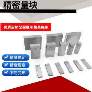 量块标准块卡尺千分尺测量块标定块校准专业塞块高速网长度块规
