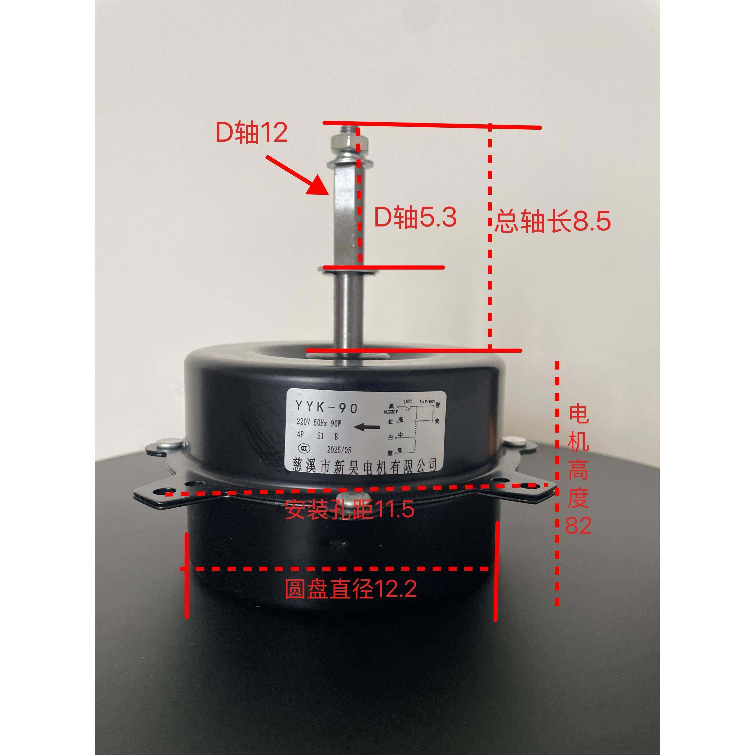 YYK-90冷风机散热风扇空调电机蒸发器风机YYF120-90-4新昊电机