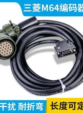 三菱 M64系统伺服电机编码器电缆线 OSA104 OSE104 HC202 连接线