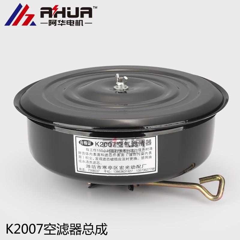 K2007 潍坊空气滤清器空滤总成 潍柴华丰柴油机 K4100 30发电机组