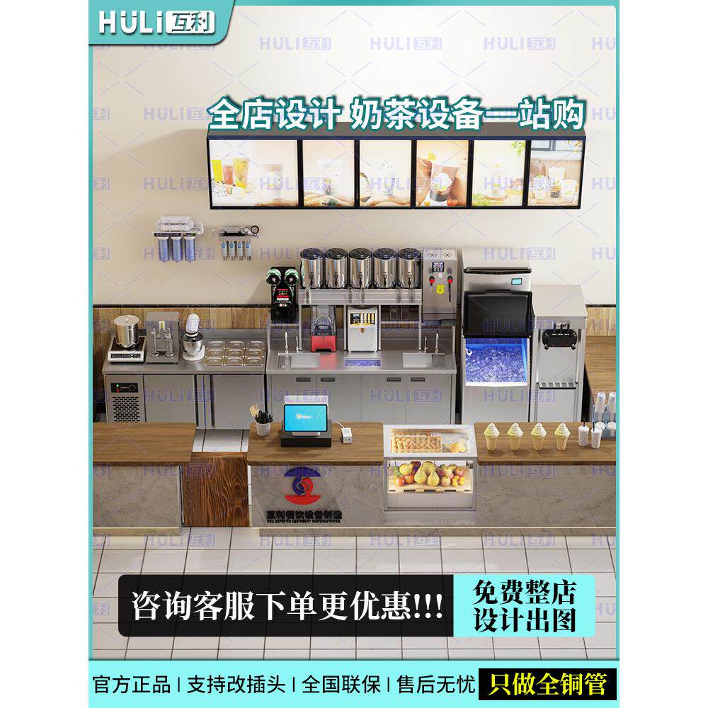 广州互助奶茶店成套设备水吧商用不锈钢操作工作台冷藏保鲜冷饮