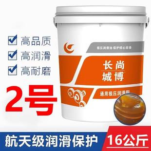 长城黄油3号尚博通用润滑脂尚博黄油锂基脂高铁工程机械挖机黄油
