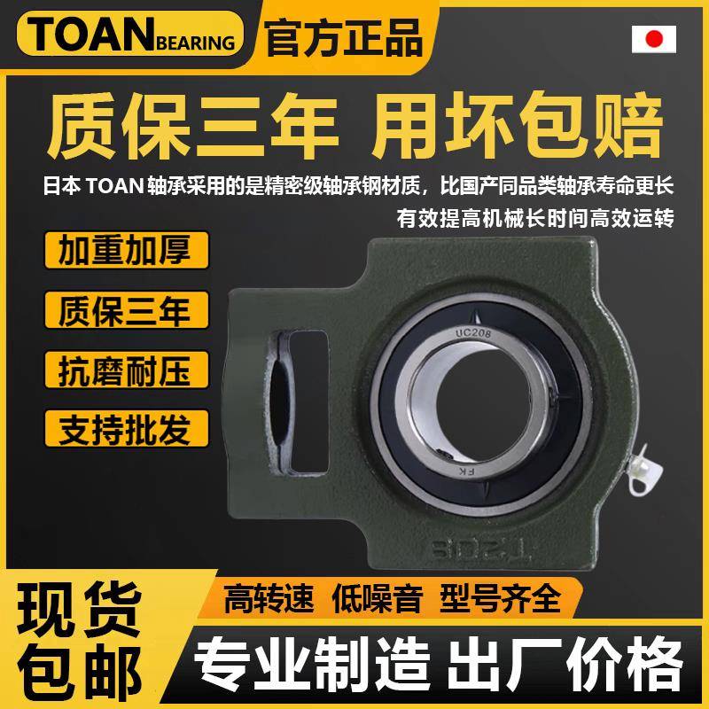 带座外球面轴承滑道UCT204 T205 T206 T207 T208 T209 T210固定座