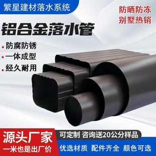 天沟落水管铝合金方形落水管阳光房天沟排水管落水管圆管定制