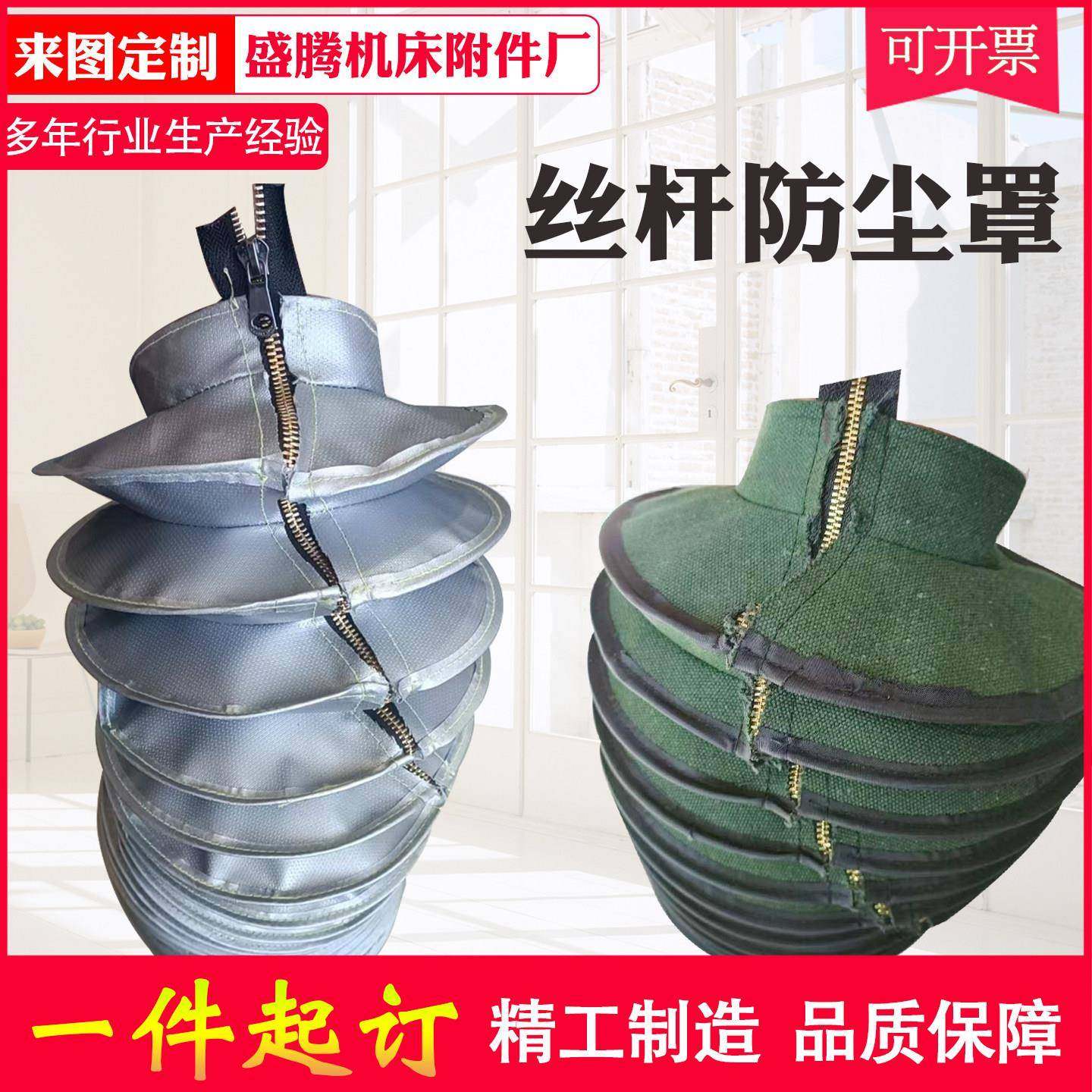 缝合式油缸保护套拉链圆形防尘罩耐高温丝杆防护罩活塞杆气缸护罩,标准件/零部件/工业耗材,防护罩/风琴罩,淘宝优惠券,粉丝福利购,淘宝优惠卷