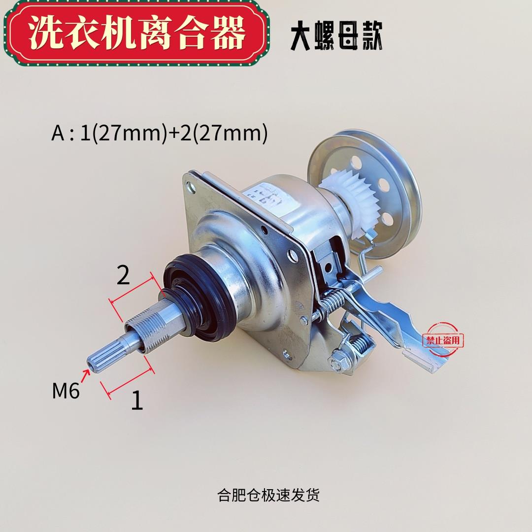 全自动波轮洗衣机减速离合器总成大螺母款轴承脱水齿轮正品配件7