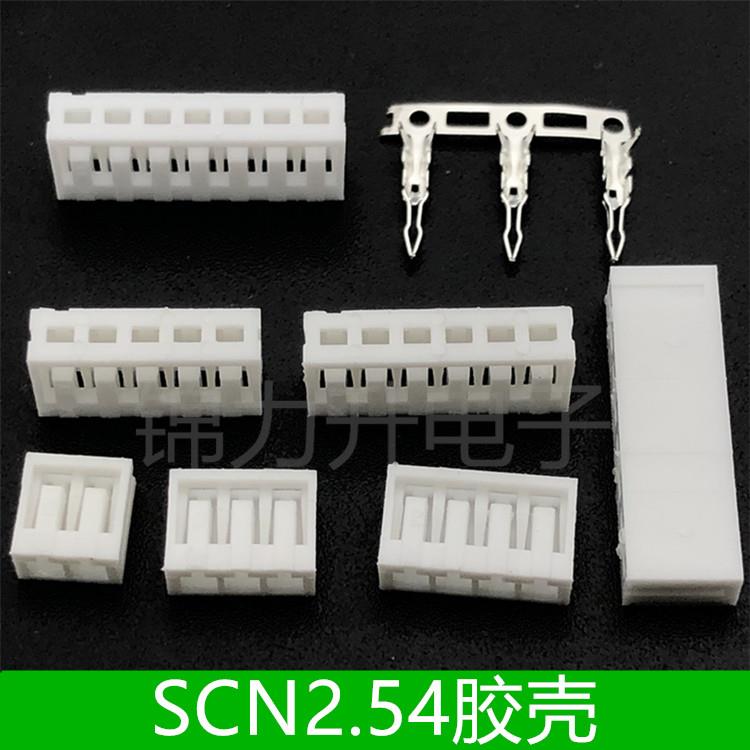 SCN2.54胶壳插头直插式接插件连接器2.54mmSCN-2/3Y4/5/6/7P8P