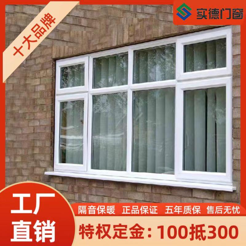 北京实德塑钢门窗 断桥铝门窗 阳光房制作安装 可上门免费安装