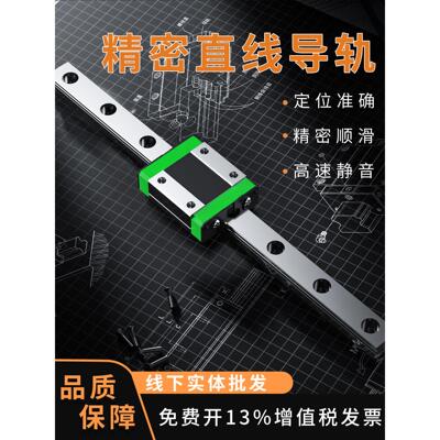 微小型直线导轨滑块MGN7C/9C/12C/15C/7H/9H/12H/15H国产线轨滑台