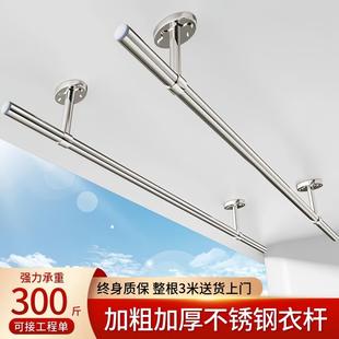 悬挂固定式 防风不锈钢晾衣杆阳台侧顶装 家用打孔挂凉晒衣支架吊座