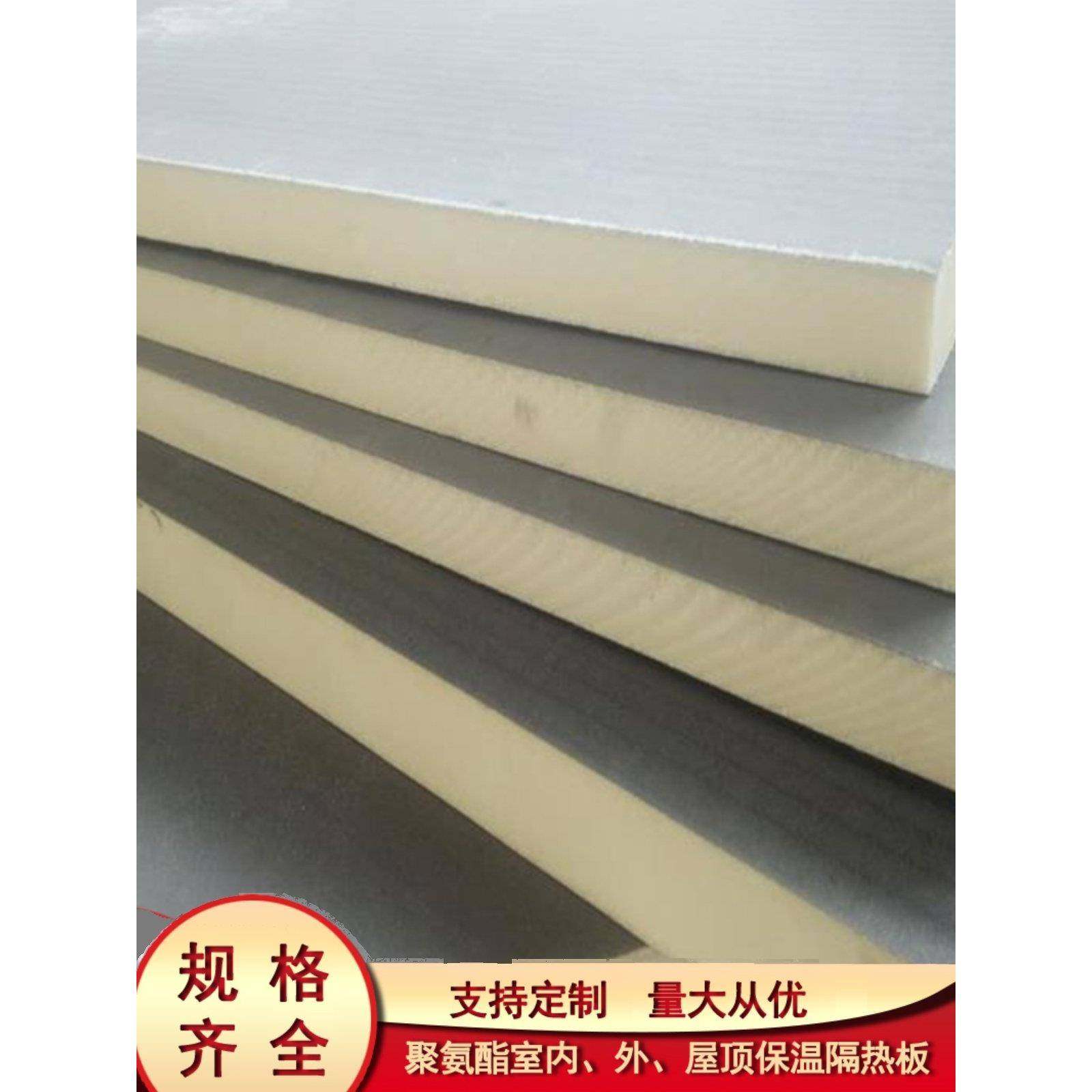 聚氨酯外墙屋面保温板B1级水泥基硬质发泡PU聚氨酯板阻燃隔热材料,基础建材,管道隔热保温套,淘宝优惠券,粉丝福利购,淘宝优惠卷