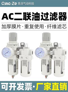 气动油水分离器二联件气源处理器AC20A-02G/20C-B调压排水过滤器
